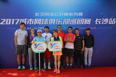 2017武網(wǎng)城俱賽“最佳風采大賽”長沙站投票盛大開啟