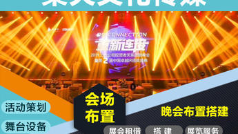 三亞?？趯I(yè)活動服務 婚車租賃、舞臺策劃搭建與賽事活動一站式解決方案