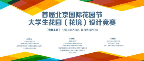 專(zhuān)家視角 揭秘首屆北京國(guó)際花園節(jié)大學(xué)生設(shè)計(jì)競(jìng)賽的數(shù)字化落地之路