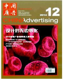 廣告學(xué)論文收錄的不錯(cuò)期刊與各類廣告研究