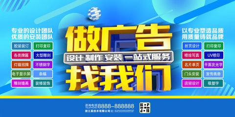 專業(yè)廣告服務(wù)，精準(zhǔn)觸達(dá)您的每一個(gè)目標(biāo)客戶