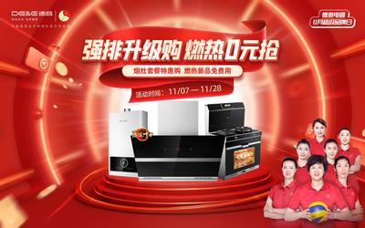 收官之戰 超品來襲 --德意第五屆超級品牌日鉅惠謝幕